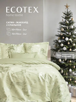 Постельное белье Оливия 2сп Max (подарочная упаковка) + 4 наволочки