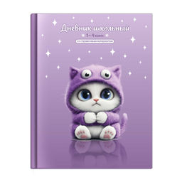Дневник школьный 1-4 класс арт. 72712 КОТЕНОК-МОНСТРИК / твёрдый переплёт 7БЦ, А5+, 48 л., глянцевая