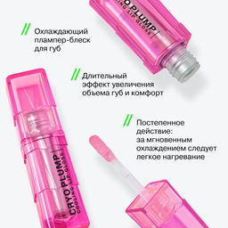 Influence Beauty Экстра плампер Cryoplump тон 03 полупрозрачный розовый  фото 4