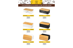 Емкость для хранения 1,5 л 14*11*11 см SALT с деревянной крышкой, черная - Elan gallery фото 21