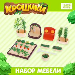 Игровой набор Крошики, огород