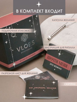 Капсула желаний серебристая CS22248 - Vloes фото 5