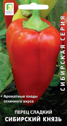 Перец сладкий Сибирский князь (сиб.серия) (ЦВ) 0,25гр.
