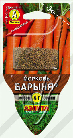 0275A Морковь Барыня 4гр