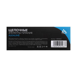 Цена за 2 шт. Батарейка алкалиновая (щелочная) Luazon, AG3, LR41, блистер, 10 штук