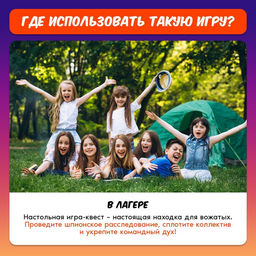 Настольная игра-квест Академия шпионов, 2-5 игроков, 6+ - Лас играс kids фото 25