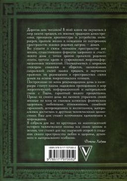 Родовая книга семьи