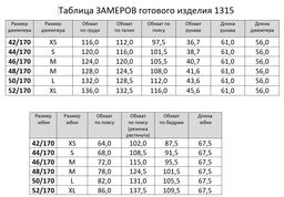 Костюм 1315 - Rinka фото 12