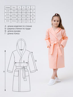 Детский вафельный халат с капюшоном нежно-персиковый В-07 (17) - Росхалат фото 7