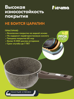 PREMIUM MOKKO Ковш 1,7 л со съемной ручкой и стекл.крышкой , арт. 082902