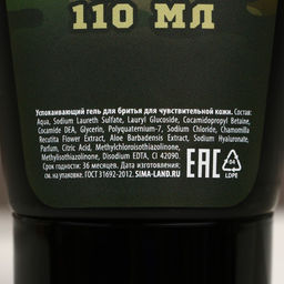 Подарочный набор С 23 Февраля!: гель для бритья и бальзам после бритья 2?110 мл, бритва, HARD LINE