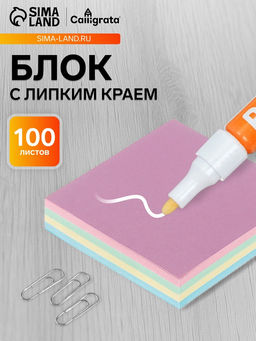 Цена за 6 шт. Блок с липким краем, 51×51 мм, 100 листов, 4 цвета, пастель, МИКС