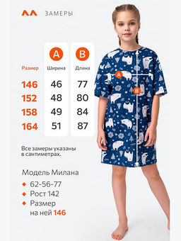 Туника оверсайз для девочки Happyfox