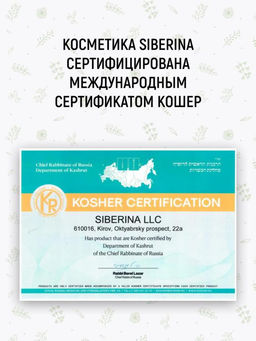 Кондиционер с кератином и витаминами В «Восстановление естественного баланса» - Siberina фото 11