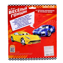 Музыкальный руль «Весёлый гонщик», звуковые эффекты, работает от батареек, МИКС