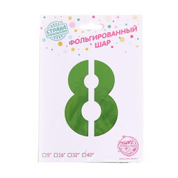 Воздушный шар фольгированный 40" «Цифра 8»