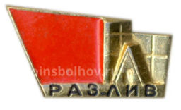 Значок Разлив