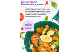 Сковорода глубокая 28 см ГАРМОНИЯ ВКУСА Изумруд С КРЫШКОЙ ф28, н/р, 50*29*12,5 см - Elan gallery фото 4