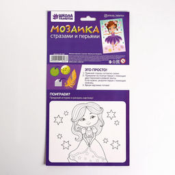 Мозаика перьями и стразами Маленькая балерина - Школа талантов фото 8