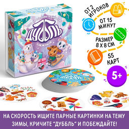 Настольная игра Новый год: Дуббль. Снежный, новогодняя, 55 карт, 5+