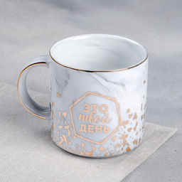 Кружка с подставкой «Это твой день», 350 мл, Ø 9 см