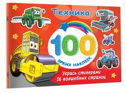 Техника