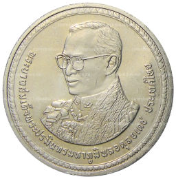 20 бат 2007 года Таиланд  80 лет со дня рождения Короля Рамы IX