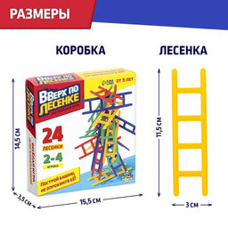 Настольная игра на равновесие Вверх по лесенке, 24 лестницы - Лас играс kids фото 7