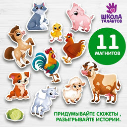 Магнитная игра ?Животные фермы?