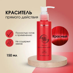 Красный Краситель прямого действия для волос Rainbow, 150 мл