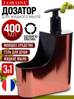 80701 Дозатор д/жидкого мыла MB (х24)