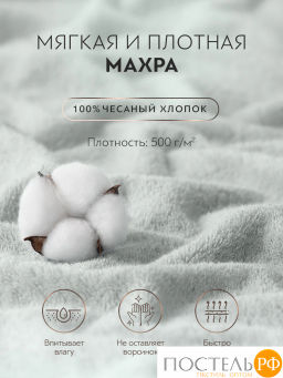 PRIME PRIVE ЛАРС мятн Полотенце, 70х140, 100% хлопок, 1 пр., 500 гр/м2  фото 5