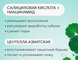 Крем для удаления акне с салициловой кислотой, 20 мл - Bioaqua фото 4