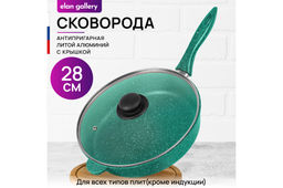 Сковорода глубокая 28 см ГАРМОНИЯ ВКУСА Изумруд С КРЫШКОЙ ф28, н/р, 50*29*12,5 см