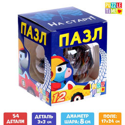 Цена за 2 шт. Пазл в шаре Гонки, 54 элемента