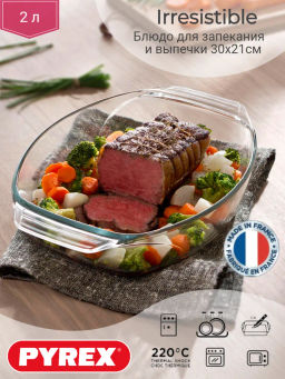 Блюдо для запекания и выпечки LETS SHARE ! 2.1л 30х21x7см овальное