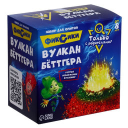 Набор для опытов Вулкан Бёттгера, Фиксики