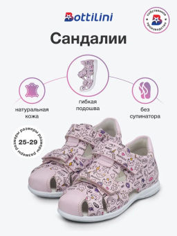 SO-362(101) Сандалии цвет розовый фламинго