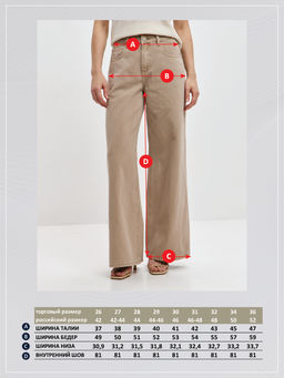 Джинсы Primm P612-0164 светло-бежевый хлопок  фото 10