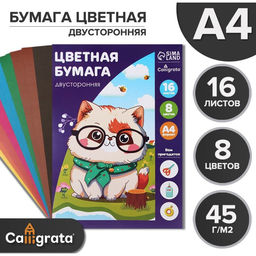 Цена за 3 шт. Бумага цветная А4, 16 листов, 8 цветов, газетная, двусторонняя, в папке