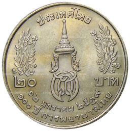 20 бат 1996 года Таиланд 100 лет сестринской и акушерской школе имени Сирирадж