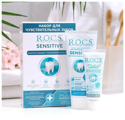 Набор для чувствительных зубов R.O.C.S. SENSITIVE REPAIR & WHITENING РОКС  фото 7