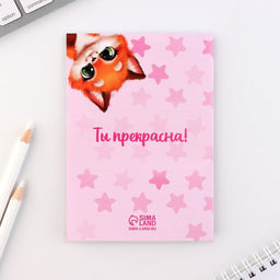 Подарочный набор, блокнот А6, 32 листа и волшебная ручка С 8 марта - Artfox фото 11