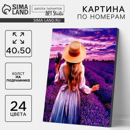 Картина по номерам на холсте с подрамником «Девушка в фиолетовом платье» 40×50 см