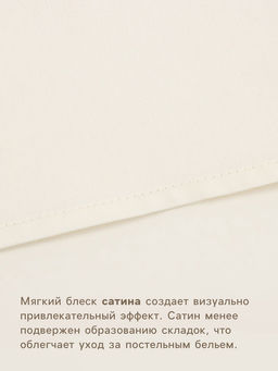 Простыня 2 спальная SL Home Subtle, 235240 см, сатин, хлопок 100% - Sima-land home фото 2