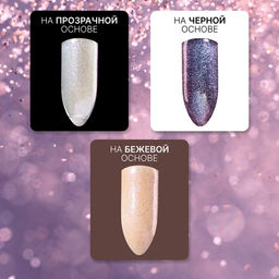 Топ для ногтей Русалка, с блёстками, 15 мл, LED/UV, фиолетовый, голубой - Qf фото 2