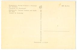 Открытка Ленинград  Петродворец. Фонтан Самсон и Водопадная лестница