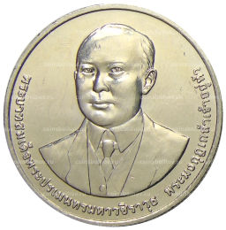 20 бат 2012 года Таиланд  100 лет Департаменту автомобильных дорог
