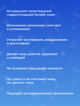 Мицеллярная вода Мгновенное увлажнение 200 мл - Siberina фото 5
