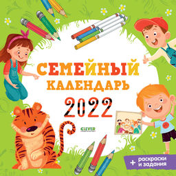 Clever / Книга детская